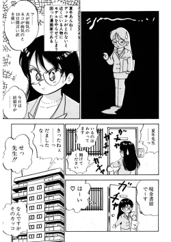 Page 214 of Kuri Kuri Shinaide