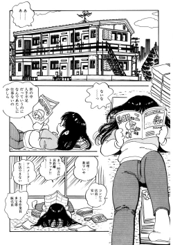 Page 21 of Kuri Kuri Shinaide