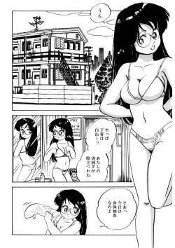 Page 229 of Kuri Kuri Shinaide