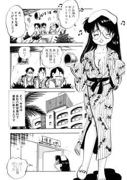 Page 249 of Kuri Kuri Shinaide