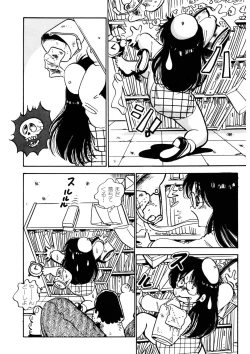 Page 25 of Kuri Kuri Shinaide