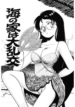 Page 262 of Kuri Kuri Shinaide