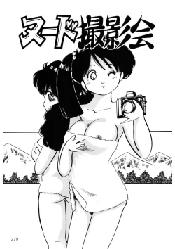 Page 280 of Kuri Kuri Shinaide