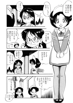 Page 301 of Kuri Kuri Shinaide