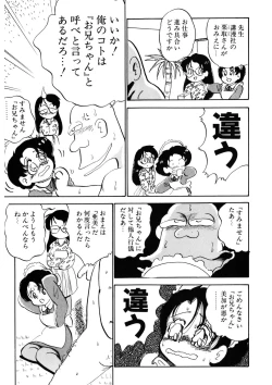 Page 302 of Kuri Kuri Shinaide