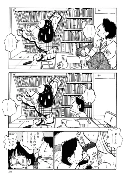 Page 30 of Kuri Kuri Shinaide