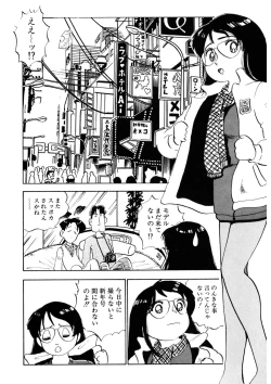 Page 333 of Kuri Kuri Shinaide