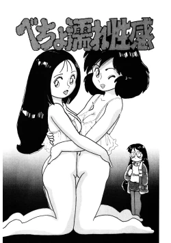 Page 350 of Kuri Kuri Shinaide