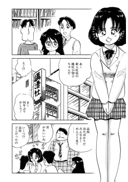 Page 371 of Kuri Kuri Shinaide