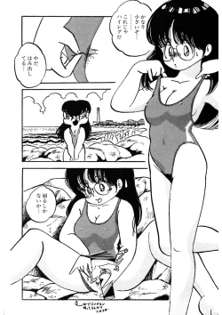 Page 41 of Kuri Kuri Shinaide