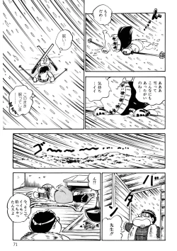 Page 72 of Kuri Kuri Shinaide