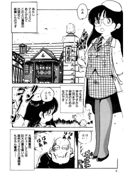 Page 7 of Kuri Kuri Shinaide