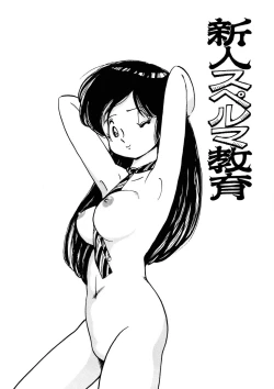 Page 84 of Kuri Kuri Shinaide