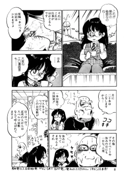 Page 9 of Kuri Kuri Shinaide