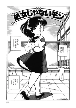 Page 156 of Ai, Sono Ki ni Sasete