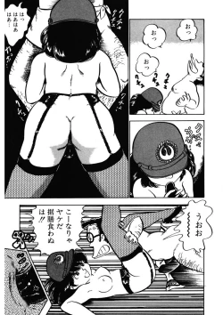 Page 46 of Ai, Sono Ki ni Sasete