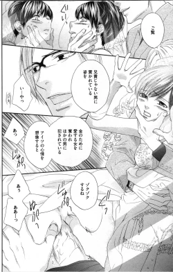 Page 100 of Kindan Kyoudai