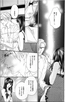 Page 117 of Kindan Kyoudai