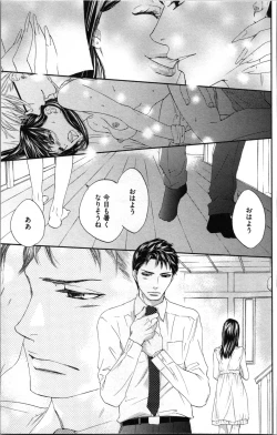 Page 125 of Kindan Kyoudai