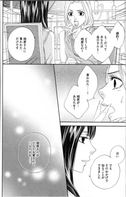 Page 128 of Kindan Kyoudai