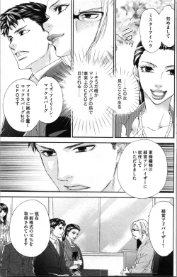 Page 133 of Kindan Kyoudai