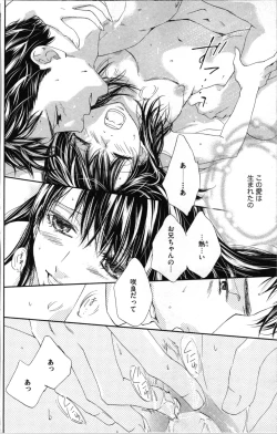 Page 148 of Kindan Kyoudai