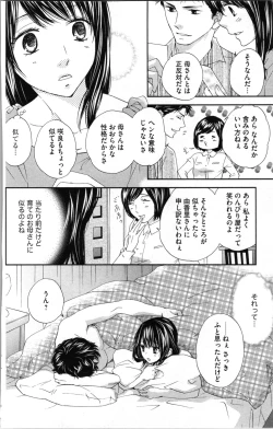 Page 156 of Kindan Kyoudai