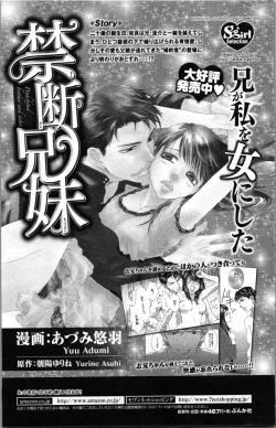 Page 163 of Kindan Kyoudai