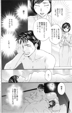 Page 24 of Kindan Kyoudai