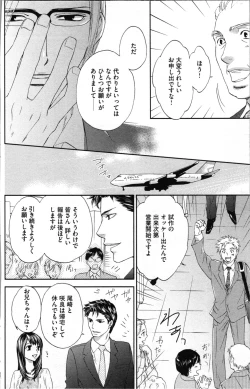 Page 26 of Kindan Kyoudai