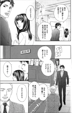Page 27 of Kindan Kyoudai