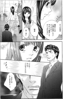 Page 35 of Kindan Kyoudai
