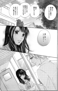 Page 39 of Kindan Kyoudai