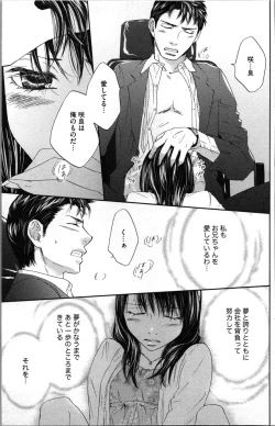 Page 43 of Kindan Kyoudai