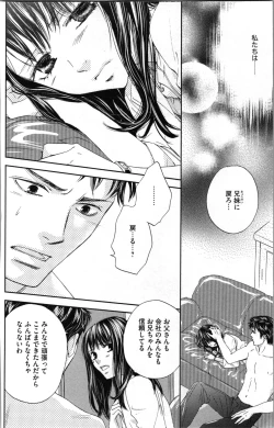 Page 46 of Kindan Kyoudai