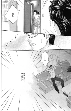 Page 48 of Kindan Kyoudai