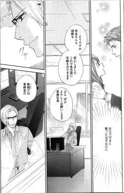 Page 49 of Kindan Kyoudai