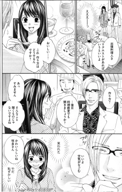 Page 60 of Kindan Kyoudai