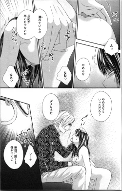 Page 69 of Kindan Kyoudai