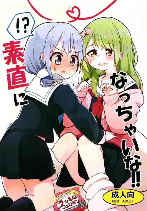 Download Sunao ni Nacchaina!!