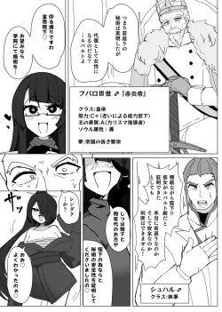 Page 2 of Matenshoku no Yakata 8