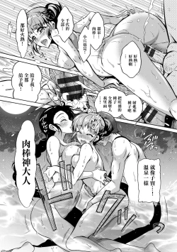 Page 17 of CHINGAMISAMA Ch. 5