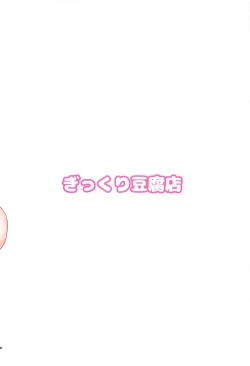 Page 22 of Onushi ni Onna o Oshiete Yarou | A Lesson in Ladies, For Thee From Me