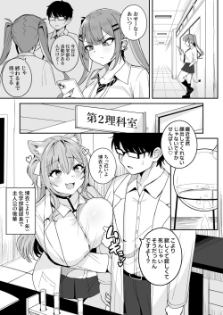 Page 1 of Kagakubu Kouhai no Hakui Koyori 🧪