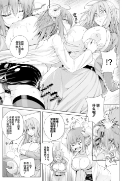 Page 11 of Hokenshitsu no Lambda Sensei | 保健室的兰姆达老师