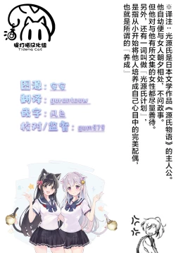 Page 13 of Lilies Complex 百合情结 第5话