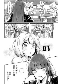 Page 6 of Lilies Complex 百合情结 第5话