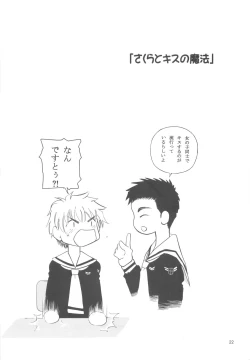 Page 21 of Mahou Kyuushiki 16