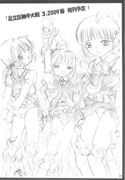 Page 47 of Mahou Kyuushiki 16