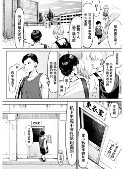 Page 4 of Onna Tomodachi to Omotteitara Mesu deshita